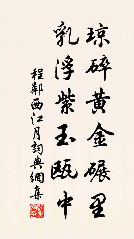 能引塵緣,遂出輪迥境 詩詞名句