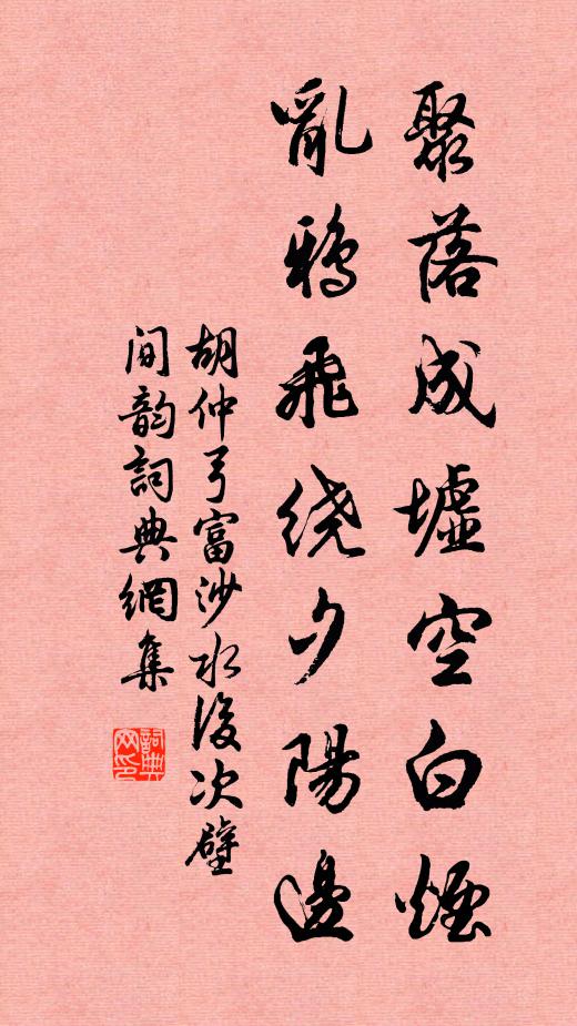 銅梁玉壘日澄淨,夜氣晨光煥井參 詩詞名句