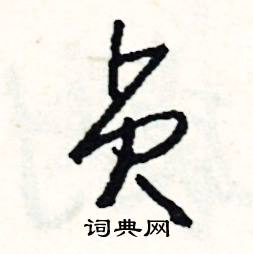 罩組詞_罩字怎么組詞_罩組詞有哪些_帶罩字的詞語