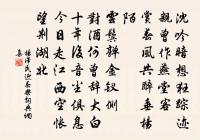 沈學士景休知真州原文_沈學士景休知真州的賞析_古詩文