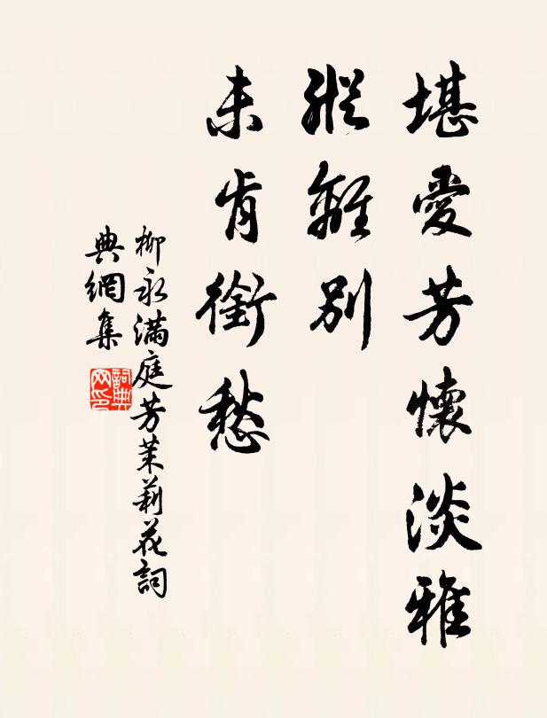 悠悠意得自疏通,寂地因居樂性空 詩詞名句