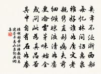 晚日暄溫稍霽威,晚風豪橫大相欺 詩詞名句