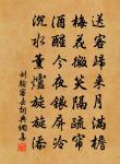 水流百折山蒼蒼,古寺秋容橫野航 詩詞名句