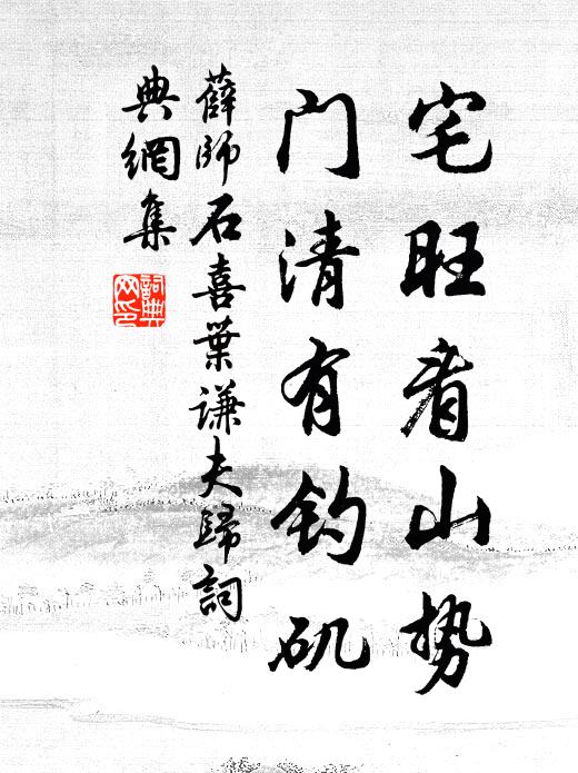 憑欄作痴兀，欲靜忘五綦 詩詞名句