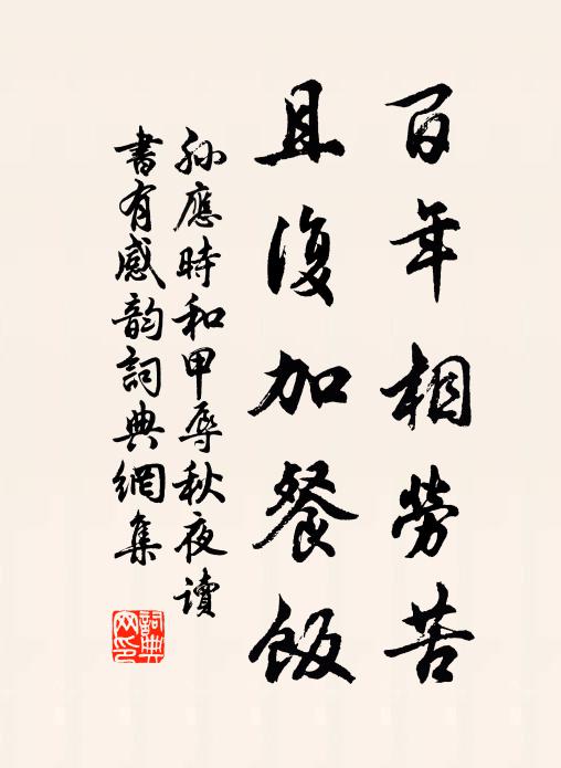 一鉤冷霧懸珠箔，滿面西風憑玉闌 詩詞名句