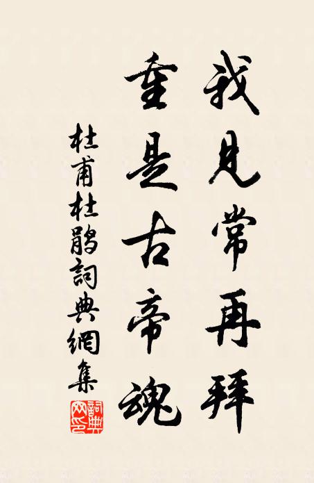 久接賢規見準繩,還朝猶聽頌聲騰 詩詞名句