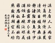 殘句叩檻出魚鱉原文_殘句叩檻出魚鱉的賞析_古詩文