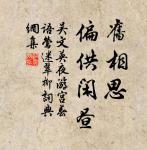 鶯花昨夢總飄零,一笏姜山似舊青 詩詞名句