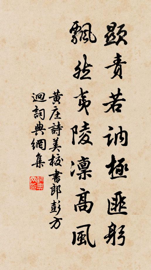 黃莊的名句_黃莊的詩詞名句_詩詞名句