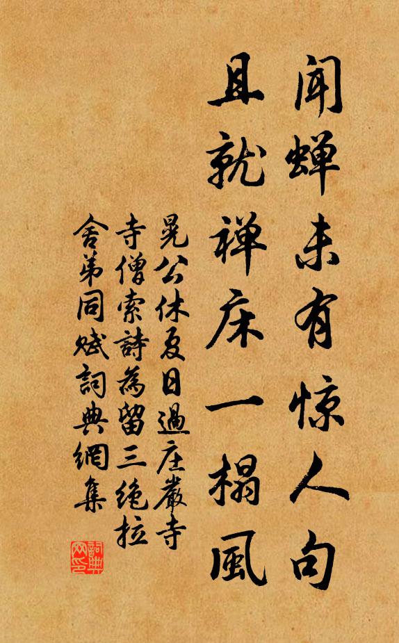 晃公休的名句_晃公休的詩詞名句_詩詞名句