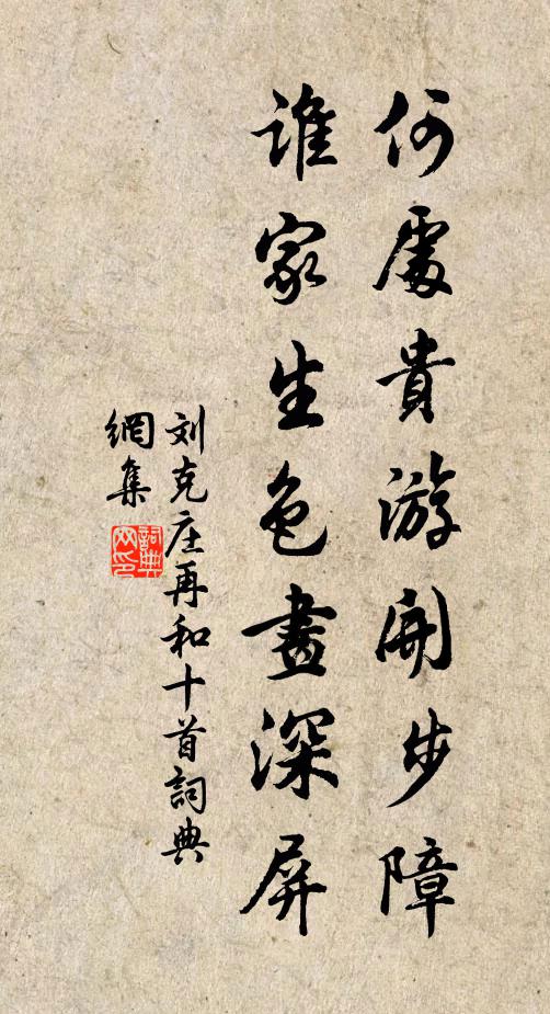 人似月娥元自近,酒名天祿莫辭深 詩詞名句