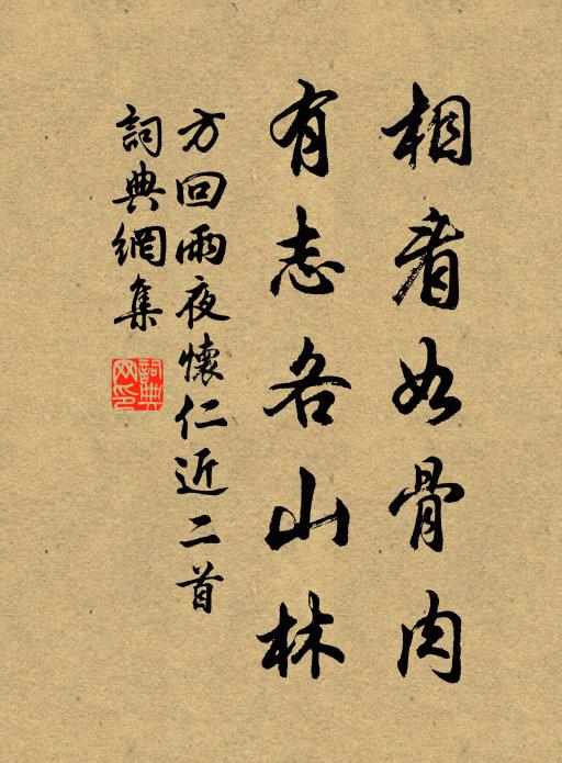 歡息人何贖，褒榮禮獨優 詩詞名句