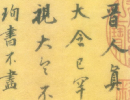 蘇軾草書書法作品欣賞_蘇軾草書字帖(第12頁)_書法字典