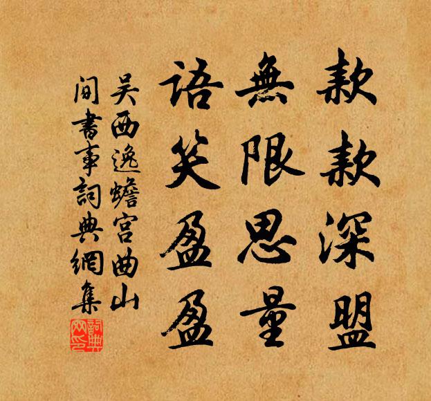 天付我,怎教休 詩詞名句