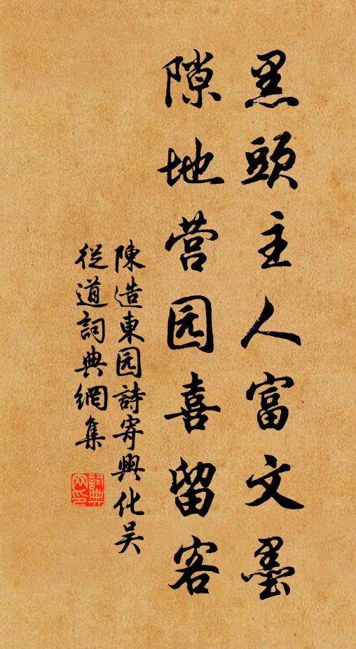 得微往從董父餐,寧當罪系葛陂淵 詩詞名句