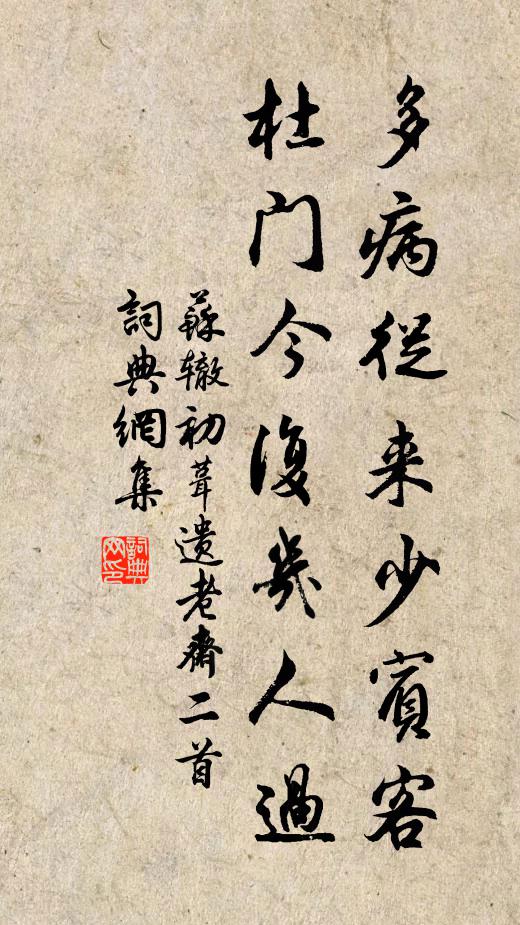 我無歸遺人，懷念空沾襟 詩詞名句