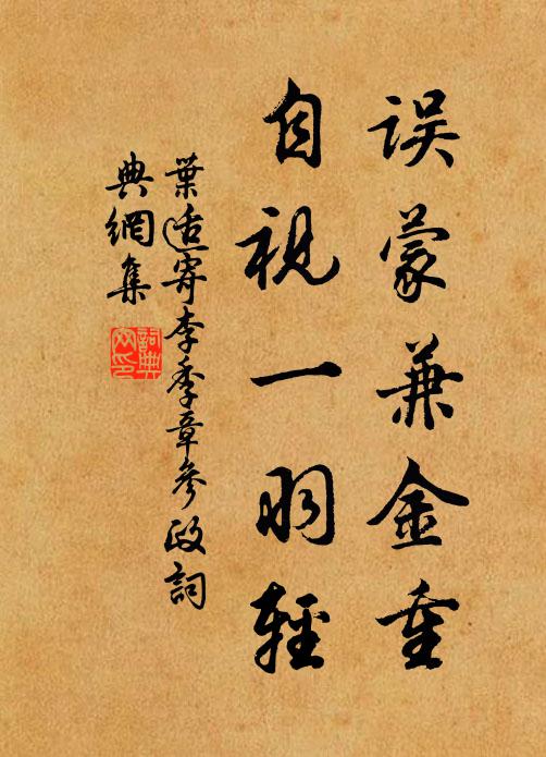 君恩信未貲 詩詞名句