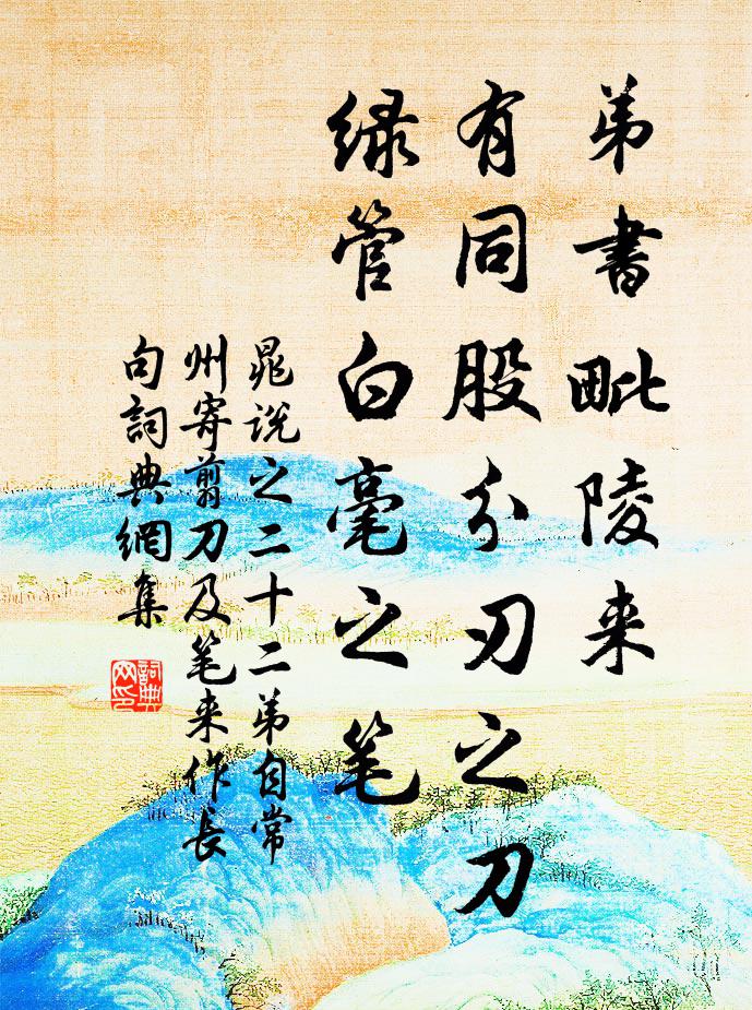 雖然世匠遺掄度,肯與凡材較後先 詩詞名句