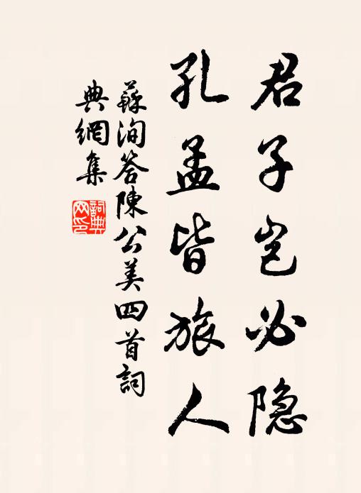 感恩再登龍,求友皆斷金 詩詞名句