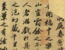 谷朗碑_谷朗碑介紹_書法字典