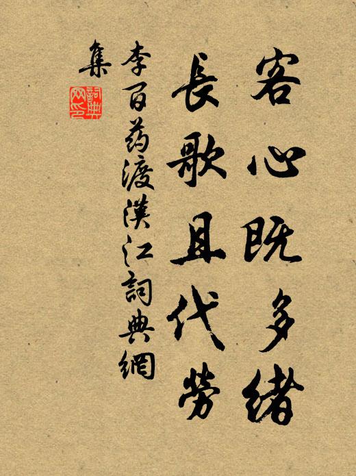 十年燈火有何效，贏得眼前生眩花 詩詞名句