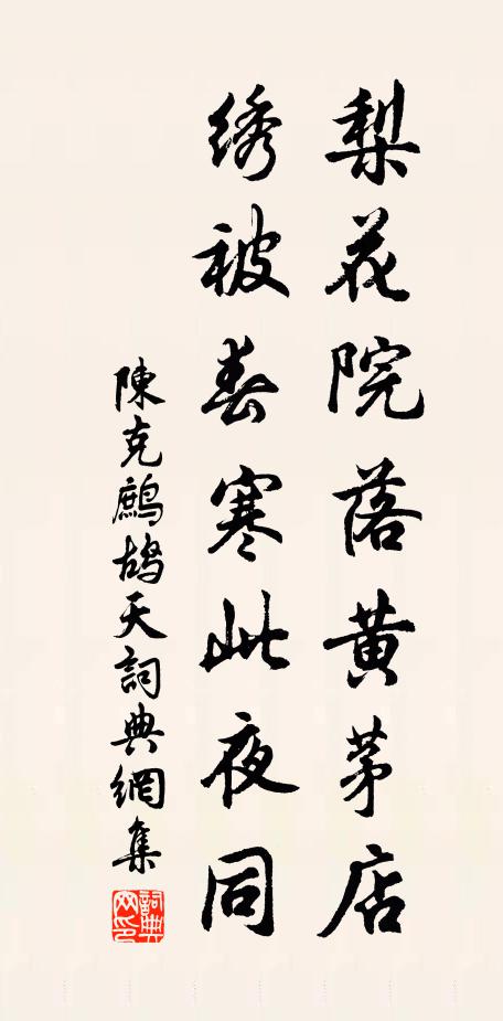 花影移來，搖碎半窗月 詩詞名句