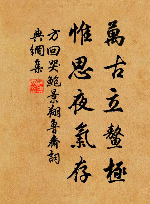 況復時雨過，緣苗覆千勝 詩詞名句