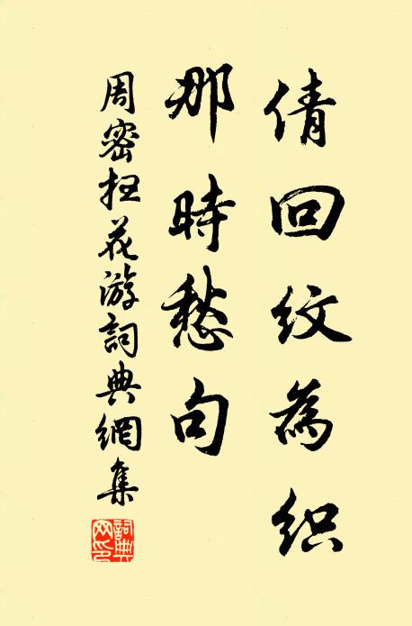 難隨洞庭酌，且醉橫塘席 詩詞名句