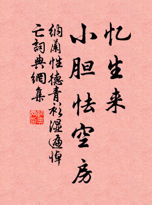 且復舉一觴，冥然聊自娛 詩詞名句