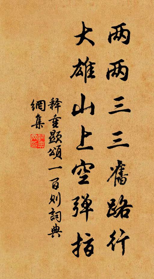 蝴蝶秋來懶，時應到睡鄉 詩詞名句