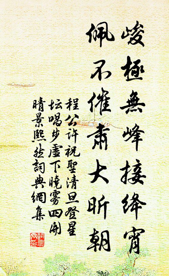 故人遠來未一醉，車鞅欲去今誰攀 詩詞名句