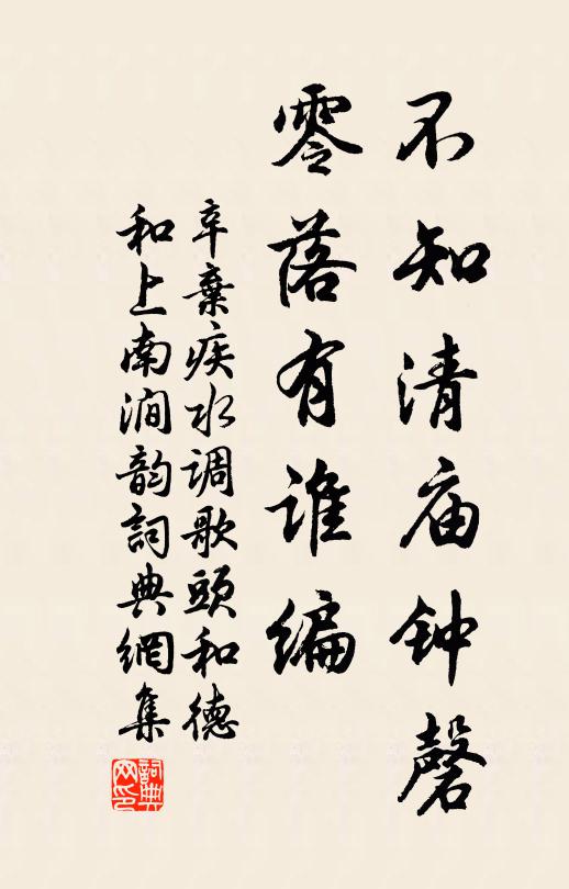 越鶩已收天外影，吳鳩尚帶雨中音 詩詞名句