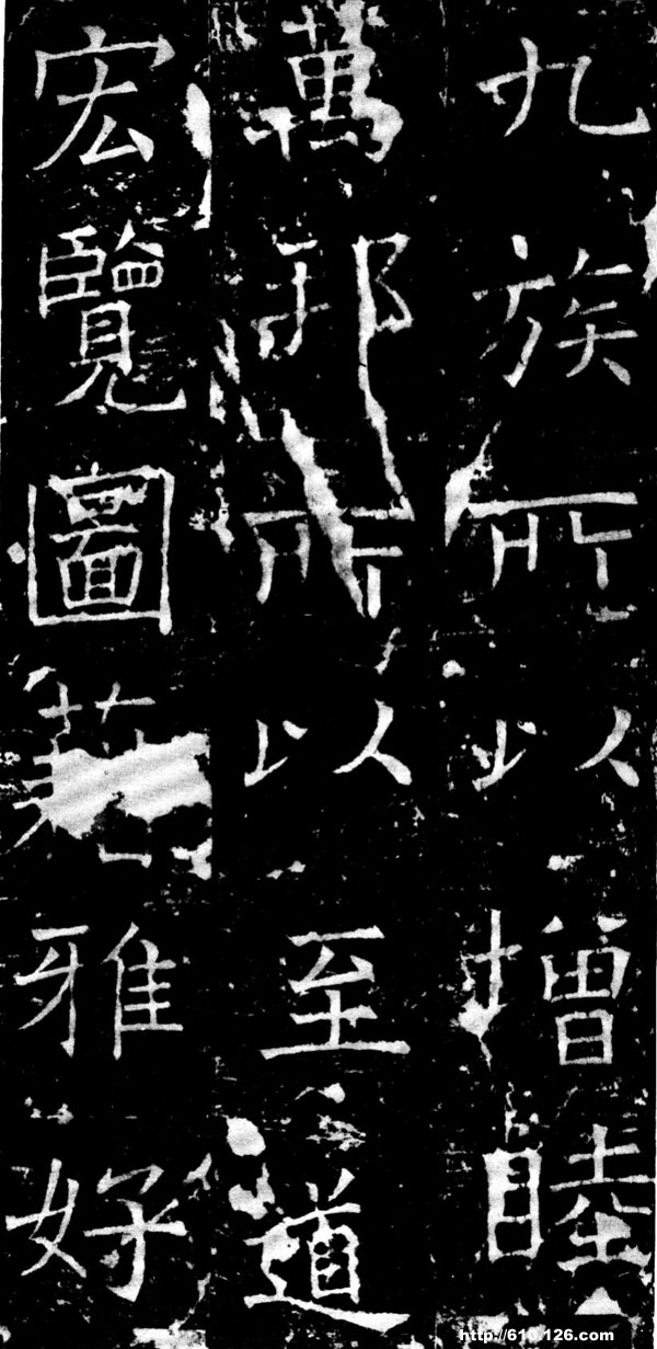 褚遂良《伊闕佛龕碑》（12）_褚遂良書法作品欣賞