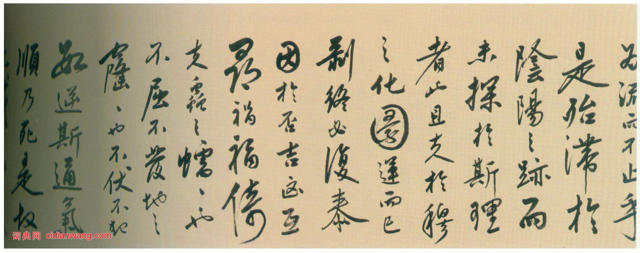 陸深《瑞麥賦卷》下卷