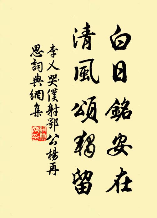 佛寺孤莊千嶂間，我來詩境強相關 詩詞名句