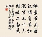 蒼松翠竹映斜暉,野菊花開過客稀 詩詞名句