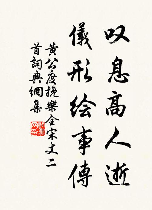 歸袖惹、天香芬馥 詩詞名句