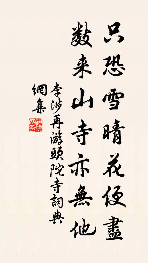 入手截來花暈紫,聞香已覺玉池肥 詩詞名句