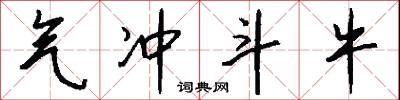 棠榦的意思_棠榦的解釋_國語詞典