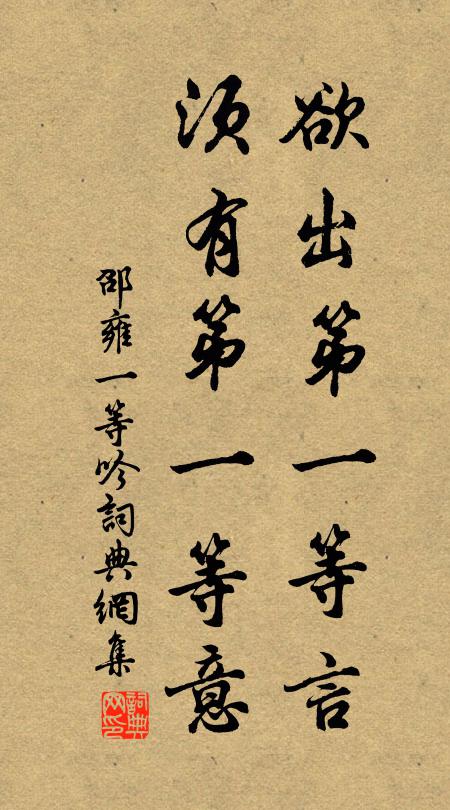 長謠復西歸,孤懷不偶眾 詩詞名句