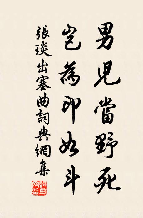 流水東西岐路分,幽州迢遞舊來聞 詩詞名句