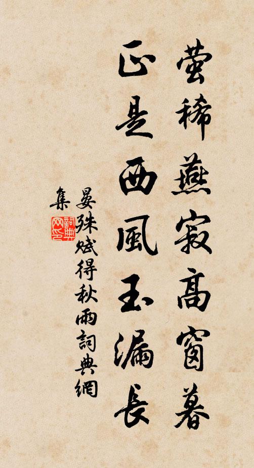 好看騷人冰雪句,走龍蛇、醉墨成三絕 詩詞名句