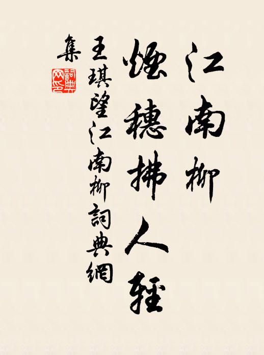 源流不亂知歸趣,篇什無多見苦心 詩詞名句