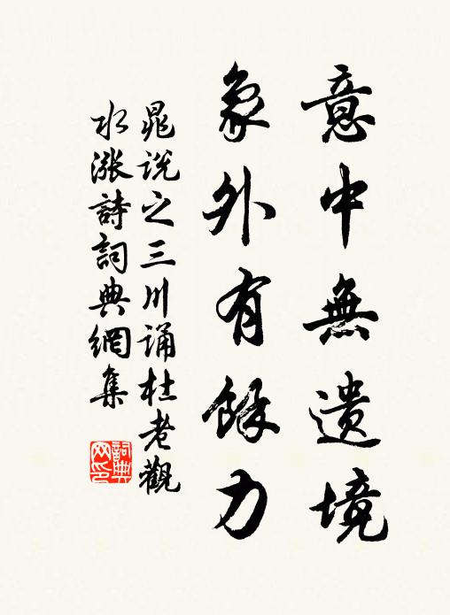 不設陷井,不揮雪刃一箭穿楊,神目不瞬 詩詞名句