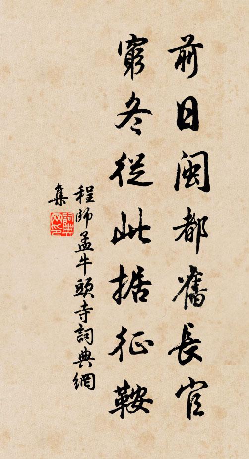 種瓜與爇蔬,未免課童僕 詩詞名句