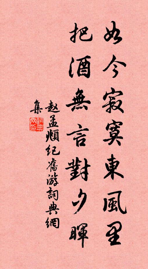 不辭逢露濕，只為重宵行 詩詞名句