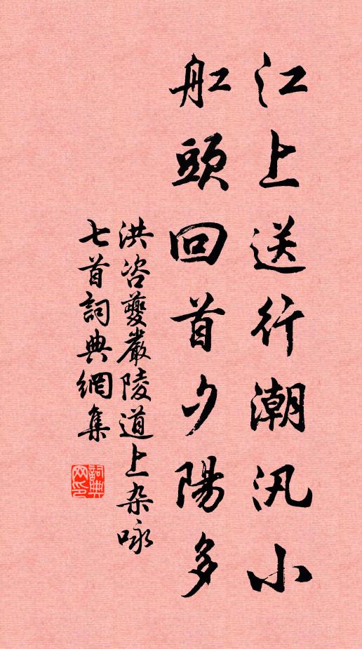 人人慕帶似醯雞，亂性昏神喪慧 詩詞名句