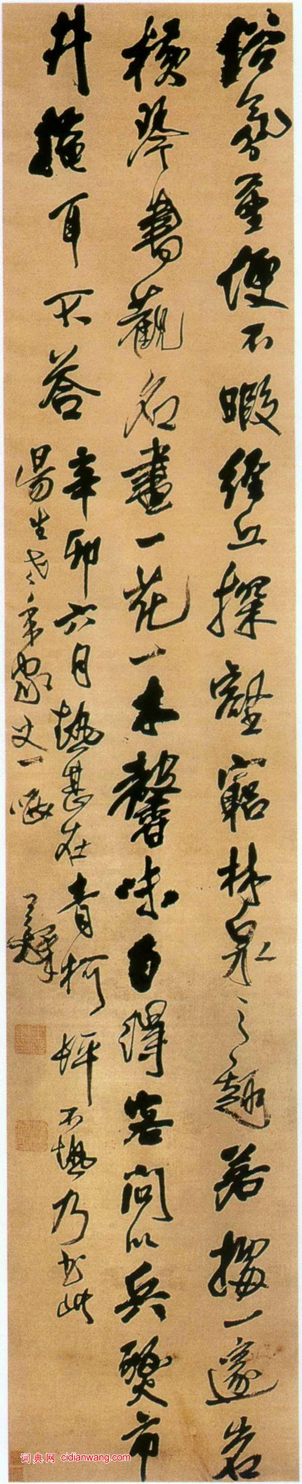 王鐸《行書俗氛軸》