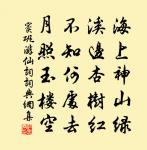 錦繡文章無路達,袴襦歌詠隔牆聽 詩詞名句