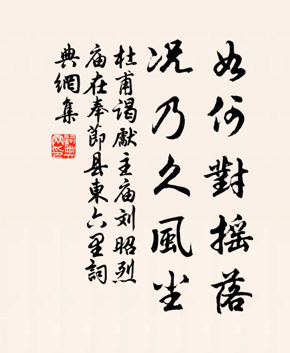 寥寥風動葉,颯颯雨墮瓦 詩詞名句